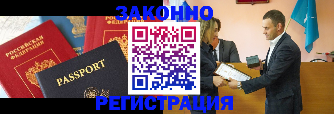 регистрация для школы в Алдане